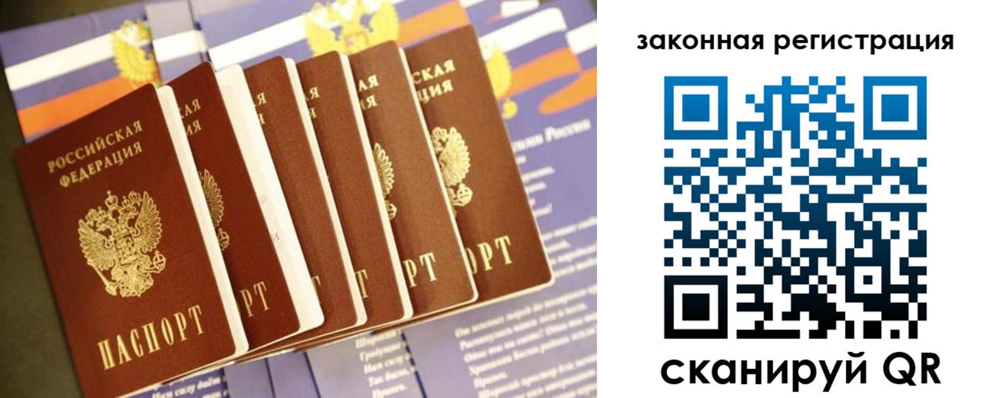 прописка регистрация в Ульяновской области