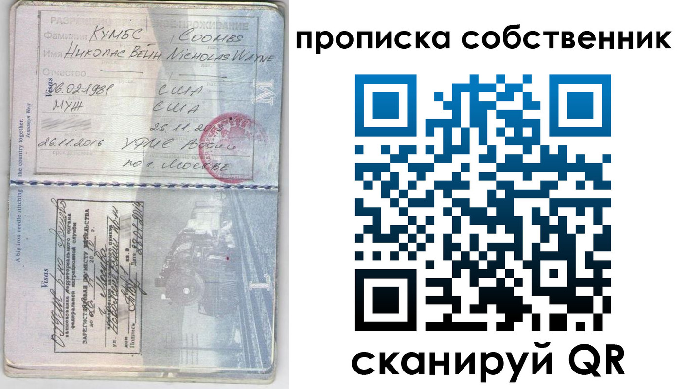 прописка для работы в Ульяновской области