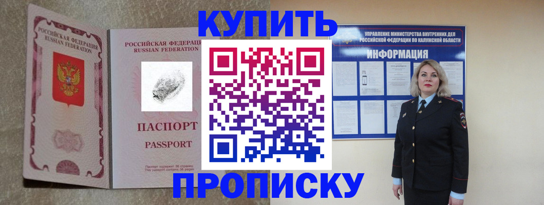 прописка паспорт в Ульяновской области
