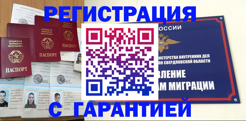 временная регистрация 2025 в Ульяновской области
