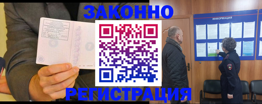 временная прописка в Ульяновской области